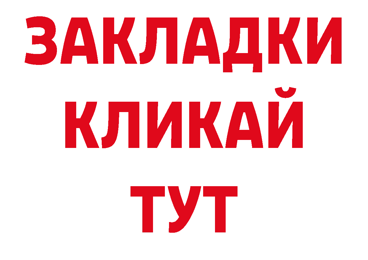 БУТИРАТ BDO как зайти сайты даркнета ссылка на мегу Тырныауз